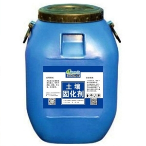 固化土施工前請先閱讀